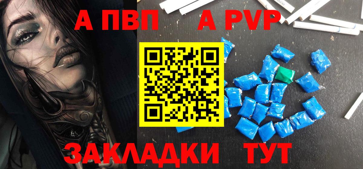 APVP VHQ Орёл