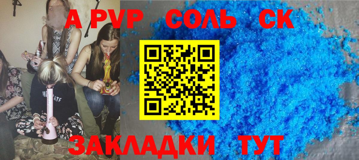 APVP кристаллы  A-PVP  Вход с VPN  Орёл  Alfa_PVP кристаллы 