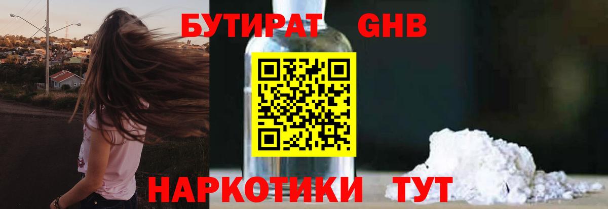 Бутират BDO 33% Орёл