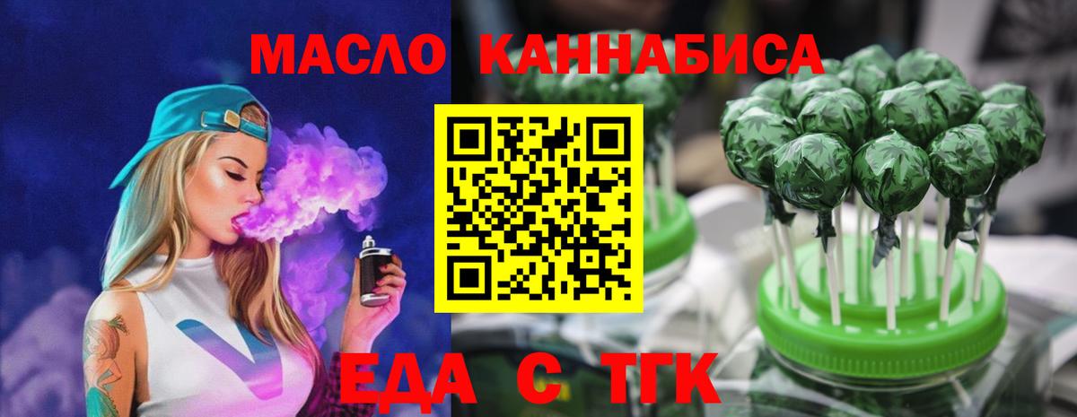 Печенье с ТГК конопля Орёл