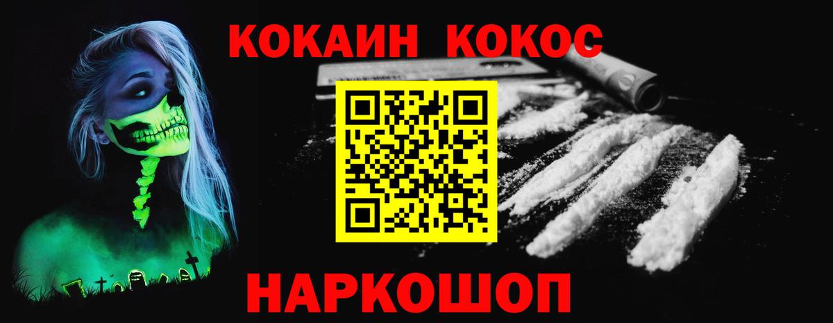 Альфа ПВП СК кристаллы  КОКАИН  Орёл  ГАШИШ  Канабис  МЕФ кристаллы  Вход с VPN 