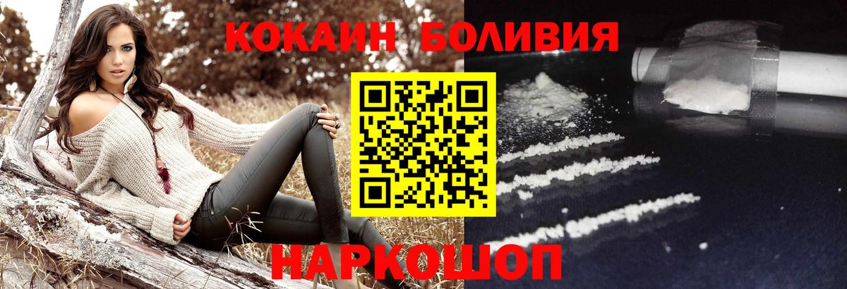 COCAIN  КОКАИН Fish Scale  Вход с VPN  Cocaine 97%  Орёл 