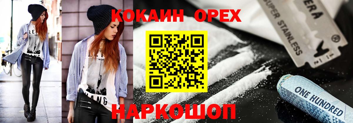 Кокаин Перу Орёл