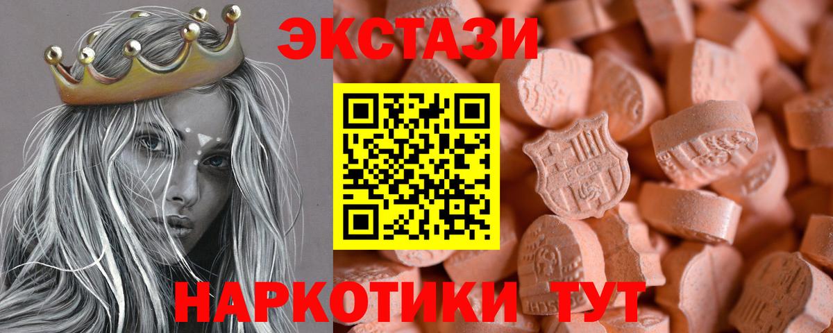 ЭКСТАЗИ ешки Орёл