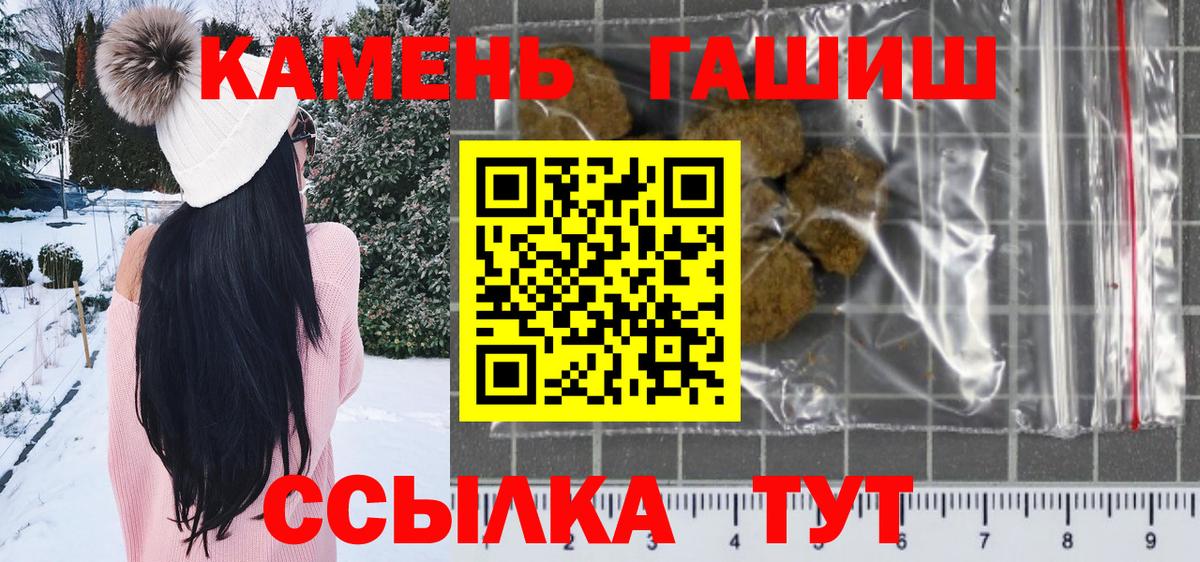 Орёл  ГАШ  Вход с VPN  Гашиш хэш  ГАШИШ 40% ТГК 