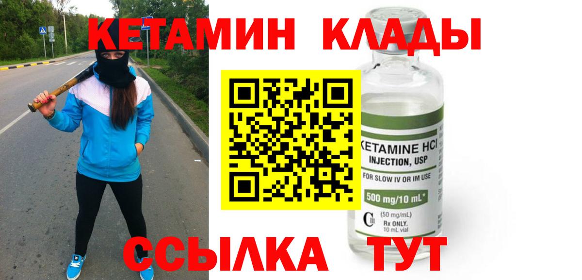 Кетамин VHQ Орёл