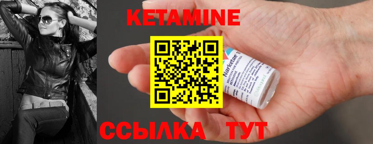 площадка состав  Кетамин VHQ  Вход с VPN  Орёл 