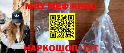 мефедрон Северобайкальск