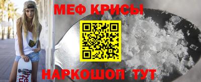 мефедрон Северобайкальск