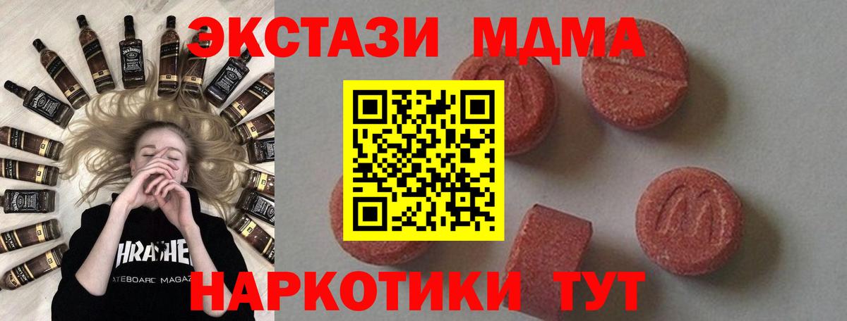 Орёл  МДМА crystal  МДМА crystal  Вход с VPN 