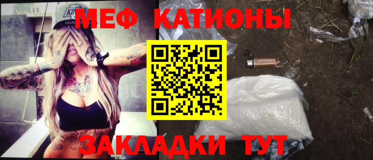 Меф кристаллы Орёл