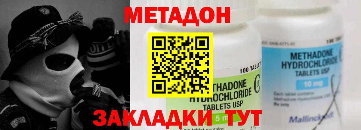 Метадон VHQ      Метадон белоснежный  Орёл  Вход с VPN 