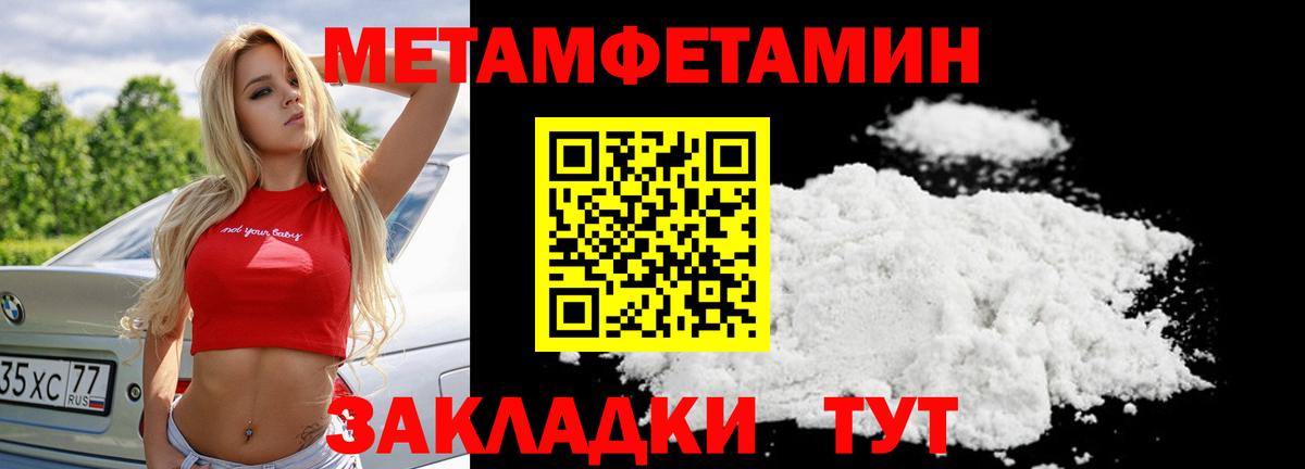 МЕТАМФЕТАМИН мет  Первитин  Орёл  Вход с VPN 