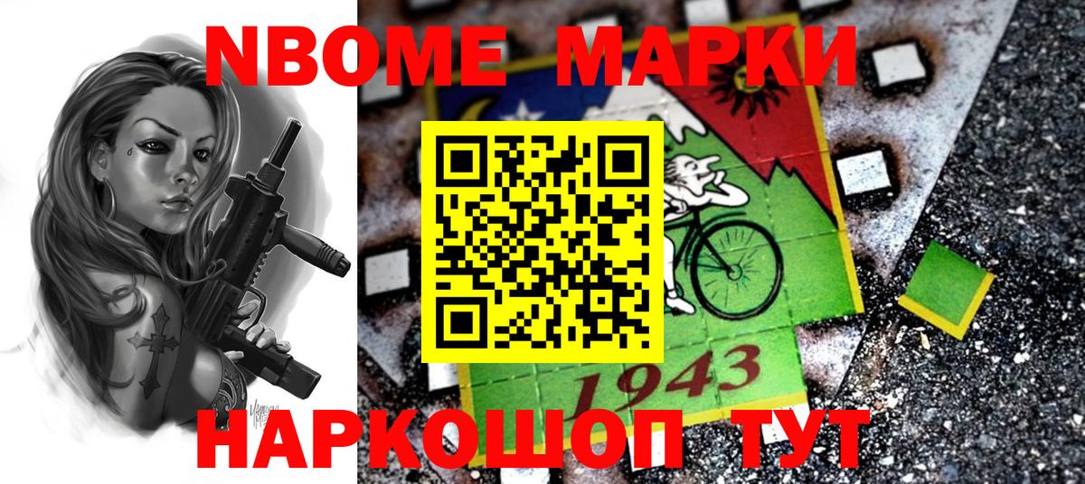 хочу   Марки N-bome 1500мкг  Вход с VPN  Орёл  Марки N-bome 1500мкг 