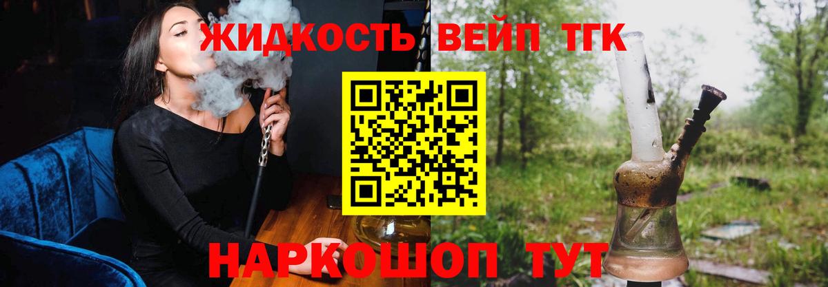 магазин продажи наркотиков  ТГК концентрат  Вход с VPN  Орёл 